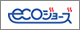 ecoジョーズ
