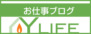 お仕事ブログ